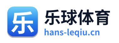 乐球体育